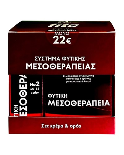 FITO+ PROMO ΣΥΣΤΗΜΑ ΜΕΣΟΘΕΡΑΠΕΙΑΣ Νο 2 ΦΥΤΙΚΗ ΚΡΕΜΑ 50ml & ΦΥΤΙΚΟ SERUM ΓΙΑ ΗΛΙΚΙΕΣ 40-55 ΕΤΩΝ 20ml