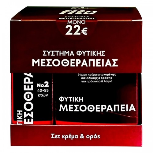 FITO+ PROMO ΣΥΣΤΗΜΑ ΜΕΣΟΘΕΡΑΠΕΙΑΣ Νο 2 ΦΥΤΙΚΗ ΚΡΕΜΑ 50ml & ΦΥΤΙΚΟ SERUM ΓΙΑ ΗΛΙΚΙΕΣ 40-55 ΕΤΩΝ 20ml