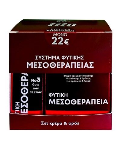 FITO+ PROMO ΣΥΣΤΗΜΑ ΜΕΣΟΘΕΡΑΠΕΙΑΣ Νο 3 ΦΥΤΙΚΗ ΚΡΕΜΑ 50ml & ΦΥΤΙΚΟ SERUM ΓΙΑ ΗΛΙΚΙΕΣ ΑΝΩ ΤΩΝ 55 ΕΤΩΝ 20ml