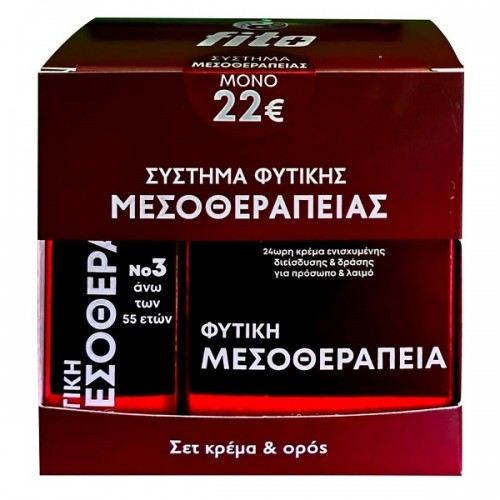 FITO+ PROMO ΣΥΣΤΗΜΑ ΜΕΣΟΘΕΡΑΠΕΙΑΣ Νο 3 ΦΥΤΙΚΗ ΚΡΕΜΑ 50ml & ΦΥΤΙΚΟ SERUM ΓΙΑ ΗΛΙΚΙΕΣ ΑΝΩ ΤΩΝ 55 ΕΤΩΝ 20ml