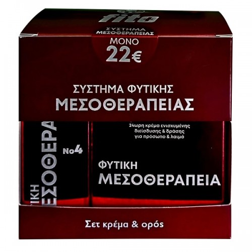 FITO+ PROMO ΣΥΣΤΗΜΑ ΜΕΣΟΘΕΡΑΠΕΙΑΣ Νο 4 ΦΥΤΙΚΗ ΚΡΕΜΑ 50ml & ΦΥΤΙΚΟ SERUM ΓΙΑ ΜΑΤΙΑ & ΧΕΙΛΗ 20ml