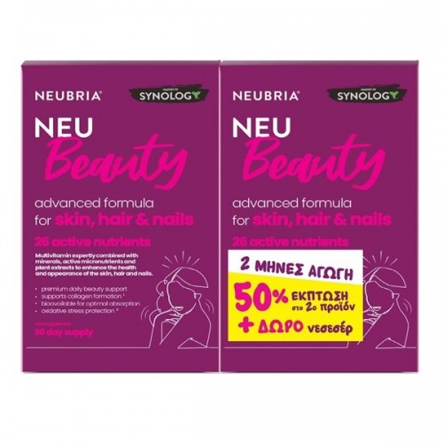 NEUBRIA PROMO NEU BEAUTY 2 X 30TABS + ΔΩΡΟ ΝΕΣΕΣΕΡ