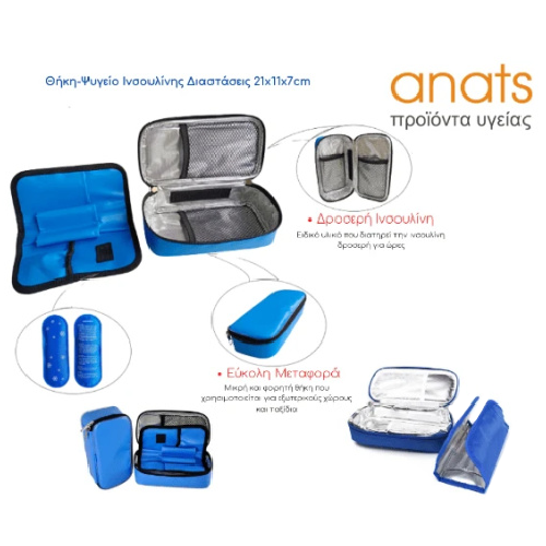 ANATS SAFETY ΘΗΚΗ - ΨΥΓΕΙΟ ΙΝΣΟΥΛΙΝΗΣ 22X12CM