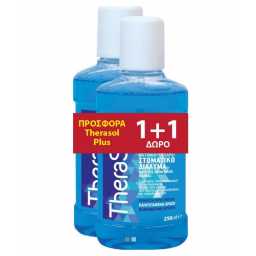 THERASOL SOLUTION 250ML (1+1 ΔΩΡΟ)