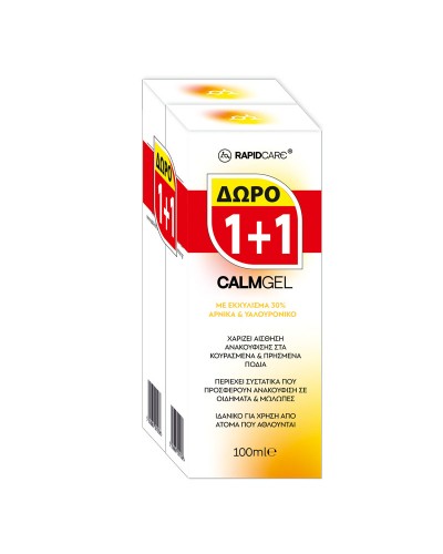 RAPID CARE CALM GEL 100ML (1+1 ΔΩΡΟ)