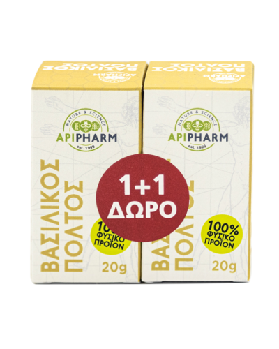 ΒΑΣΙΛΙΚΟΣ  ΠΟΛΤΟΣ   20GR  1 + 1 ΔΩΡΟ (40GR ΣΥΝΟΛΟ)