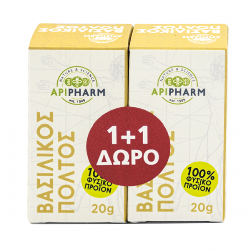 ΒΑΣΙΛΙΚΟΣ  ΠΟΛΤΟΣ   20GR  1 + 1 ΔΩΡΟ (40GR ΣΥΝΟΛΟ)