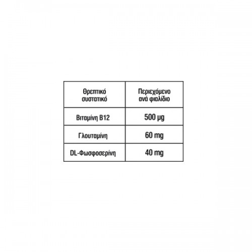 UNI-PHARMA TONOSAN B12 BOOSTER 15 ΦΙΑΛΙΔΙΑ X 7ML