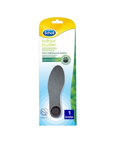 SCHOLL AIR CUSHION ΠΑΤΟΙ ΜΕ ΑΠΟΣΜΗΤΙΚΗ ΠΡΟΣΤΑΣΙΑ 1 ζευγάρι