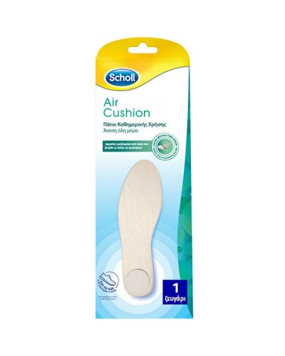 SCHOLL AIR CUSHION ΠΑΤΟΙ ΚΑΘΗΜΕΡΙΝΗΣ ΧΡΗΣΗΣ 1 ζευγάρι