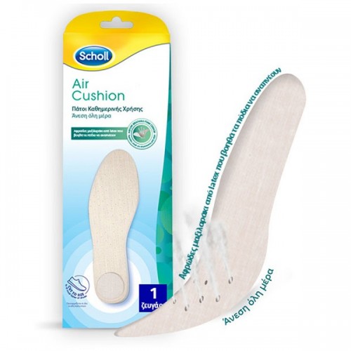 SCHOLL AIR CUSHION ΠΑΤΟΙ ΚΑΘΗΜΕΡΙΝΗΣ ΧΡΗΣΗΣ 1 ζευγάρι