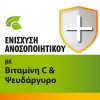 STREPHERBAL ΚΑΡΑΜΕΛΕΣ ΒΙΤΑΜΙΝΗ C & ΨΕΥΔΑΡΓΥΡΟΣ ΜΕ ΠΡΟΠΟΛΗ, ΜΕΛΙΣΣΟΧΟΡΤΟ & ΓΕΥΣΗ ΜΕΛΙ 16τμχ