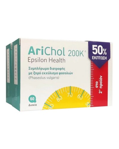 EPSILON HEALTH ARICHOL 200K 2X60TABS (-50% στο 2ο προϊον) ΠΡΟΣΦΟΡΑ ΜΕ ΛΗΞΗ 18/5/24