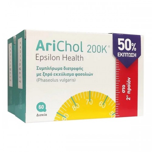 EPSILON HEALTH ARICHOL 200K 2X60TABS (-50% στο 2ο προϊον)