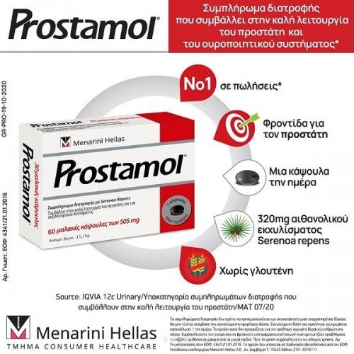 MENARINI PROSTAMOL 320mg 60caps