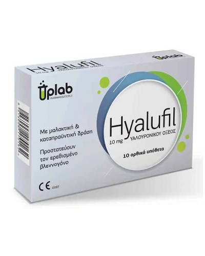 UPLAB HYALUFIL 10MG 10 ΟΡΘΙΚΑ ΥΠΟΘΕΤΑ