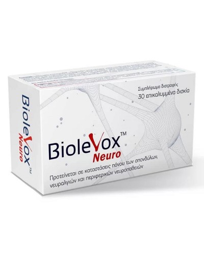 UPLAB PROMO BIOLEVOX NEURO 30TABS & ΔΩΡΟ OMEGAVIT 30CAPS