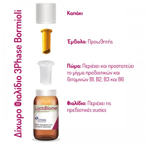 CROSS PHARMA LACTOBIOME 10 ΦΙΑΛΙΔΙΑ x 10ML