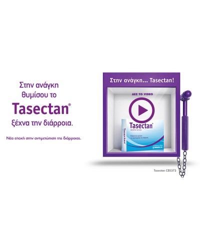 GALENICA TASECTAN 500MG 15CAPS