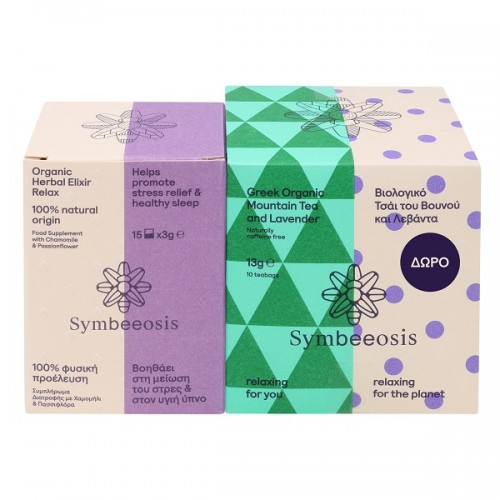 SYMBEEOSIS PROMO ORGANIC HERBAL ELIXIR RELAX 15 ΦΑΚΕΛΑΚΙΑ & ΔΩΡΟ MOUNTAIN TEA AND LAVENDER 10 ΦΑΚΕΛΑΚΙΑ