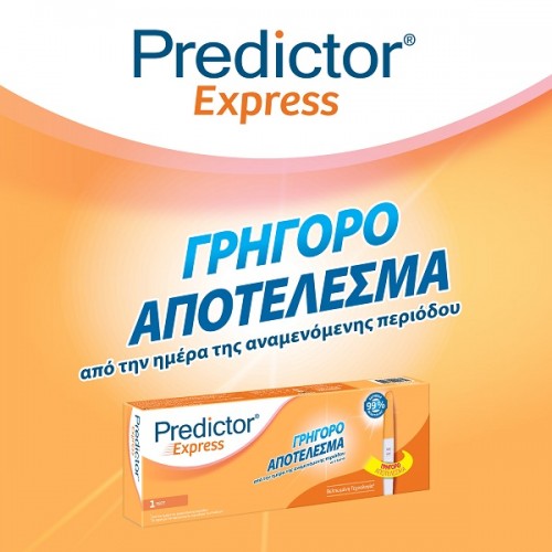 PREDICTOR EXPRESS ΤΕΣΤ ΕΓΚΥΜΟΣΥΝΗΣ – ΓΡΗΓΟΡΗ ΔΙΑΓΝΩΣΗ ΕΓΚΥΜΟΣΥΝΗΣ 1τμχ PREDICTOR EXPRESS ΤΕΣΤ ΕΓΚΥΜΟΣΥΝΗΣ – ΓΡΗΓΟΡΗ ΔΙΑΓΝΩΣΗ ΕΓΚΥΜΟΣΥΝΗΣ 1τμχ
