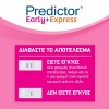 PREDICTOR EARLY & EXPRESS ΔΙΠΛΟ ΤΕΣΤ ΕΓΚΥΜΟΣΥΝΗΣ 2τμχ