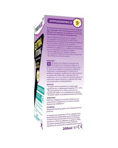 PARANIX EXTRA STRONG SHAMPOO 200ML + ΚΤΕΝΑ