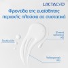 LACTACYD ULTRA-MOISTURISING CLEANING LOTION 250ML