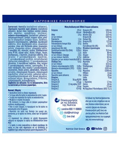 NUTRICIA ALMIRON PROSYNEO ΑΝΤΙΑΛΛΕΡΓΙΚΟ ΓΑΛΑ ΓΙΑ ΒΡΕΦΗ ΑΠΟ ΤΗΝ ΓΕΝΝΗΣΗ 400G