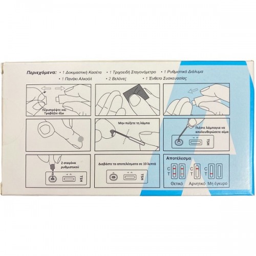 ALL TEST RAPID TEST ΤΕΣΤ ΤΑΧΕΙΑΣ ΑΥΤΟΔΙΑΓΝΩΣΗΣ ΟΡΜΟΝΗΣ ΔΙΕΓΕΡΣΗΣ ΘΥΡΕΟΕΙΔΟΥΣ (TSH) ΣΤΟ ΑΙΜΑ 1τμχ