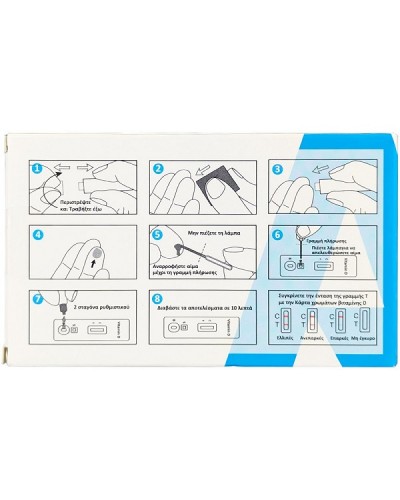 ALL TEST RAPID TEST ΤΕΣΤ ΤΑΧΕΙΑΣ ΑΥΤΟΔΙΑΓΝΩΣΗΣ ΠΕΡΙΠΤΩΣΗΣ ΑΝΕΠΑΡΚΕΙΑΣ ΒΙΤΑΜΙΝΗΣ D ΣΤΟ ΑΙΜΑ 1τμχ