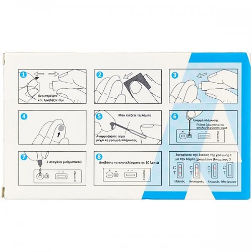 ALL TEST RAPID TEST ΤΕΣΤ ΤΑΧΕΙΑΣ ΑΥΤΟΔΙΑΓΝΩΣΗΣ ΠΕΡΙΠΤΩΣΗΣ ΑΝΕΠΑΡΚΕΙΑΣ ΒΙΤΑΜΙΝΗΣ D ΣΤΟ ΑΙΜΑ 1τμχ