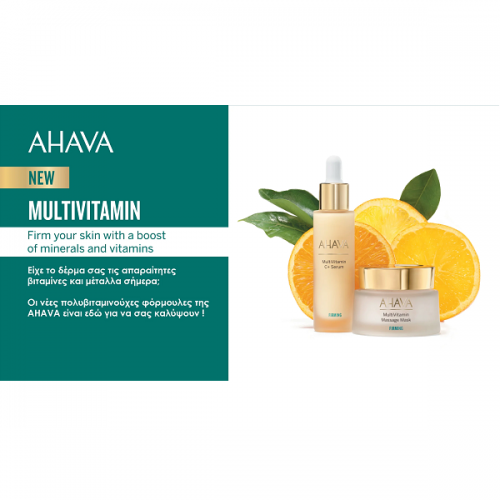 AHAVA MULTIVITAMIN FIRMING MASSAGE MASK 50ML