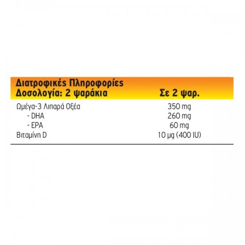 MOLLERS OMEGA-3 ΜΕ ΓΕΥΣΗ ΦΡΑΟΥΛΑ 36 ζελεδάκια