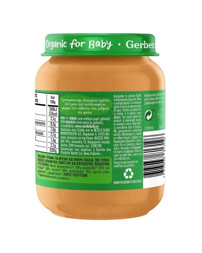 GERBER ORGANIC FOR BABY 8M+ ΒΡΕΦΙΚΟ ΓΕΥΜΑ ΓΛΥΚΟΠΑΤΑΤΑ & ΚΟΛΟΚΥΘΑ ΜΕ ΚΟΤΟΠΟΥΛΟ 190G