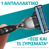 GILLETTE MACH3 ΞΥΡΙΣΤΙΚΗ ΜΗΧΑΝΗ & 2 ΑΝΤΑΛΛΑΚΤΙΚΕΣ ΚΕΦΑΛΕΣ