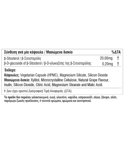 MODUCARE KIDS GRAPE 60 CHEWABLE CAPS