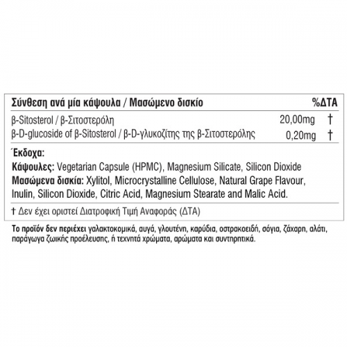 MODUCARE KIDS GRAPE 60 CHEWABLE CAPS