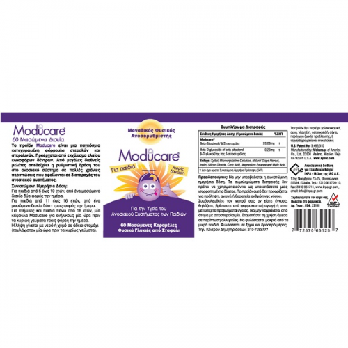 MODUCARE KIDS GRAPE 60 CHEWABLE CAPS