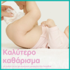 PAMPERS SENSITIVE WIPES XXL MONTHLY BΟX ΜΩΡΟΜΑΝΤΗΛΑ 15 x 80 ΜΩΡΟΜΑΝΤΗΛΑ (1200 ΤΕΜΑΧΙΑ)