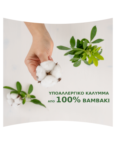 ALWAYS DAILIES COTTON PROTECTION ΣΕΡΒΙΕΤΑΚΙΑ LARGE 32τμχ