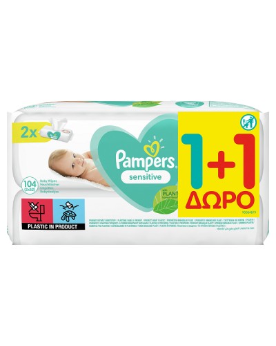 PAMPERS BABY WIPES SENSITIVE (1+1 ΔΩΡΟ) 104ΤΜΧ