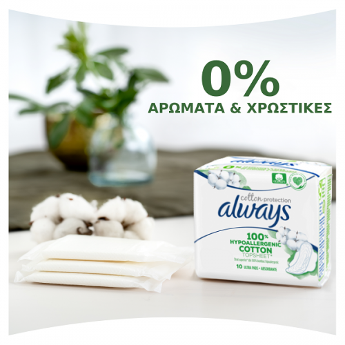 ALWAYS COTTON PROTECTION ULTRA NORMAL PADS WITH WINGS SIZE 1 22τμχ.