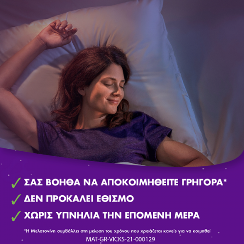 ZZZQUIL NATURA ΣΥΜΠΛΗΡΩΜΑ ΔΙΑΤΡΟΦΗΣ ΜΕ ΜΕΛΑΤΟΝΙΝΗ ΦΡΟΥΤΑ ΤΟΥ ΔΑΣΟΥΣ 30 ΖΕΛΕΔΑΚΙΑ