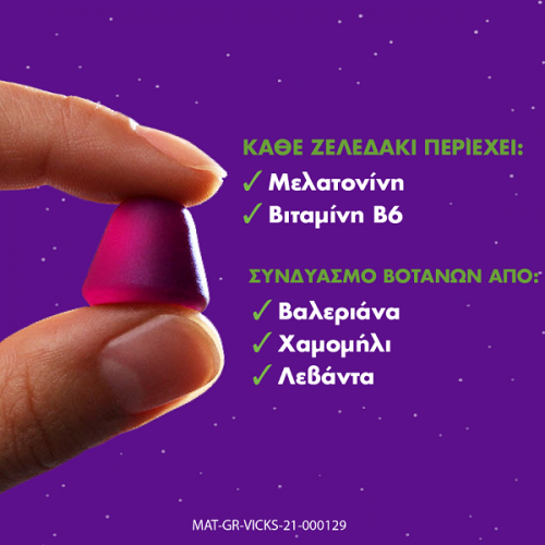 ZZZQUIL NATURA ΣΥΜΠΛΗΡΩΜΑ ΔΙΑΤΡΟΦΗΣ ΜΕ ΜΕΛΑΤΟΝΙΝΗ ΦΡΟΥΤΑ ΤΟΥ ΔΑΣΟΥΣ 30 ΖΕΛΕΔΑΚΙΑ