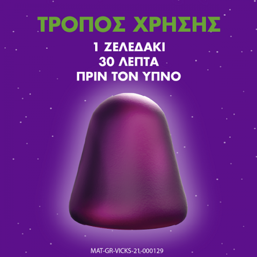 ZZZQUIL NATURA ΣΥΜΠΛΗΡΩΜΑ ΔΙΑΤΡΟΦΗΣ ΜΕ ΜΕΛΑΤΟΝΙΝΗ ΦΡΟΥΤΑ ΤΟΥ ΔΑΣΟΥΣ 60 ΖΕΛΕΔΑΚΙΑ