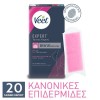 VEET EXPERT ΤΑΙΝΙΕΣ ΑΠΟΤΡΙΧΩΣΗΣ ΓΙΑ ΣΩΜΑ ΚΑΙ ΠΟΔΙΑ ΚΡΥΟ ΚΕΡΙ ΓΙΑ ΚΑΝΟΝΙΚΕΣ ΕΠΙΔΕΡΜΙΔΕΣ 20τμχ