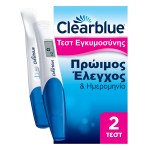 CLEARBLUE ΤΕΣΤ ΕΓΚΥΜΟΣΥΝΗΣ ΠΡΩΙΜΟΣ ΕΛΕΓΧΟΣ & ΗΜΕΡΟΜΗΝΙΑ 2ΤΜΧ