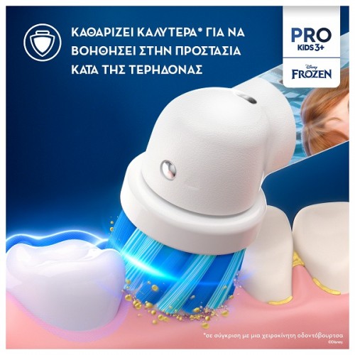 ORAL-B KIDS VITALITY PRO FROZEN ΠΑΙΔΙΚΗ ΗΛΕΚΤΡΙΚΗ ΟΔΟΝΤΟΒΟΥΡΤΣΑ & ΘΗΚΗ ΤΑΞΙΔΙΟΥ 1ΤΜΧ