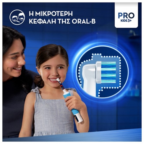 ORAL-B KIDS VITALITY PRO FROZEN ΠΑΙΔΙΚΗ ΗΛΕΚΤΡΙΚΗ ΟΔΟΝΤΟΒΟΥΡΤΣΑ & ΘΗΚΗ ΤΑΞΙΔΙΟΥ 1ΤΜΧ